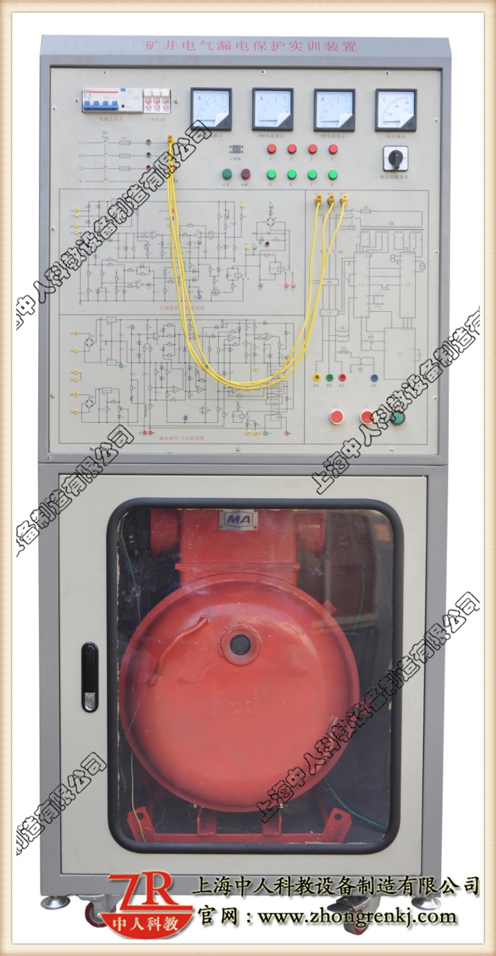 礦用電動(dòng)機(jī)綜合保護(hù)實(shí)訓(xùn)裝置