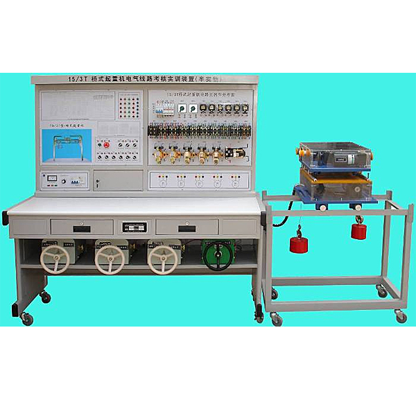 橋式重型起重機電氣實驗臺(圖1) 橋式重型起重機電氣實驗臺,串并聯(lián)離心泵測量試驗實驗裝置