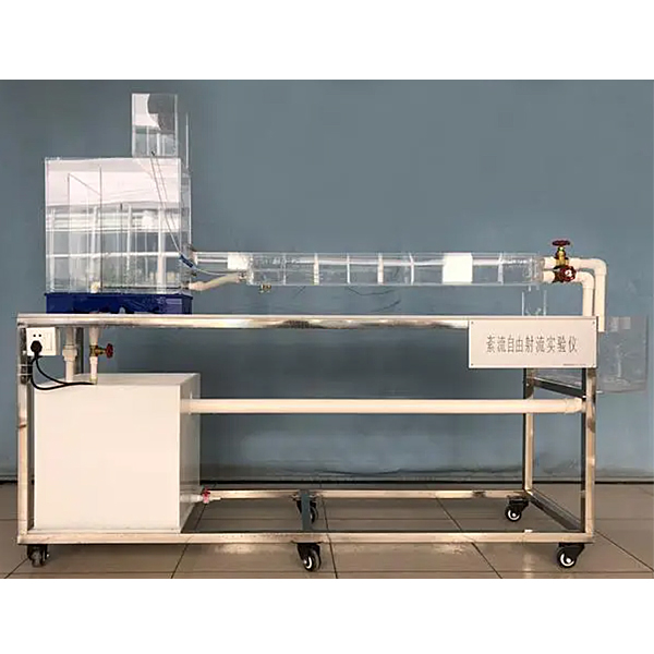 水流紊動原理實訓裝置(圖1) 水流紊動原理實驗裝置,給水廠模仿實驗臺