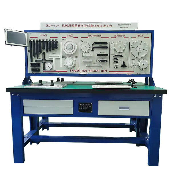 機(jī)械原理綜合實(shí)驗(yàn)臺(tái)(圖1) 機(jī)械原理綜合實(shí)驗(yàn)臺(tái),模具教學(xué)陳列實(shí)驗(yàn)裝置