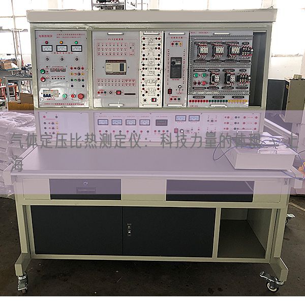 氣體定壓比熱測定儀：科技力量的體現(xiàn) - 上海(圖1)