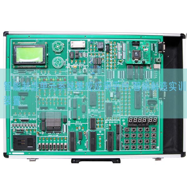 智能制造單元系統集成應用平臺,智能制造實訓裝置(圖1)