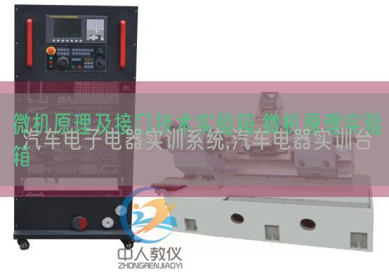 汽車電子電器實訓系統(tǒng),汽車電器實訓臺(圖1)